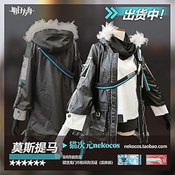 【期間限定】アークナイツ モスティマ 通常衣装L 靴　ツノ付き　フルセット Amazon.co.jp: アークナイツ モスティマ エリート一 目覚めない